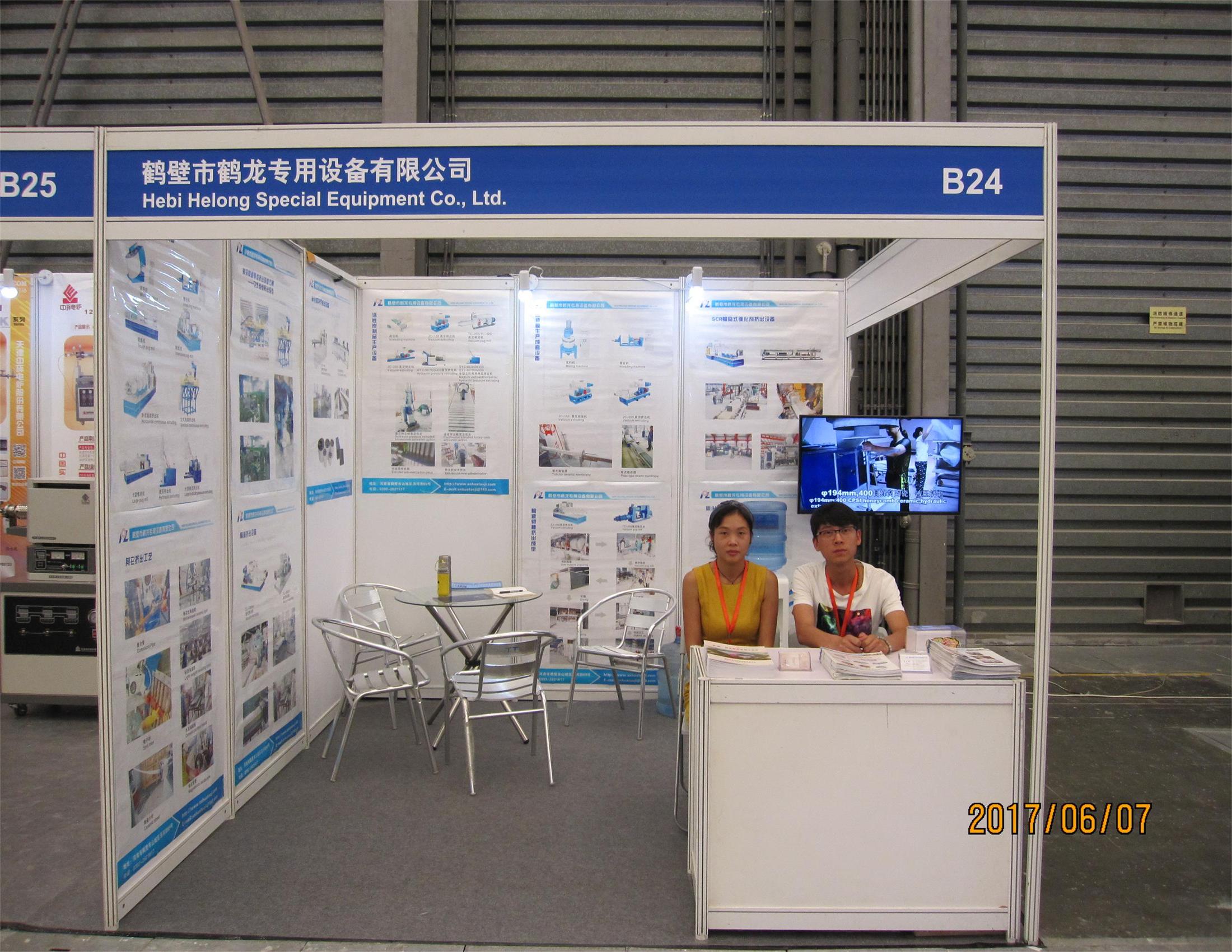 17年上海特種陶瓷展 17年上海特種陶瓷展